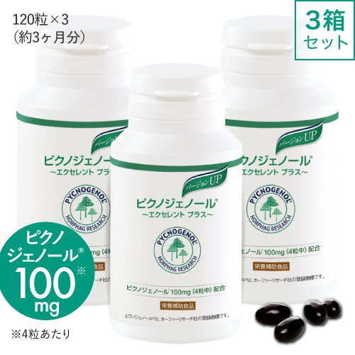 ピクノジェノール エクセレントプラス[3箱セット]【90日分・360粒】[pycnogenol 360] [fs01gm]【おすすめ】