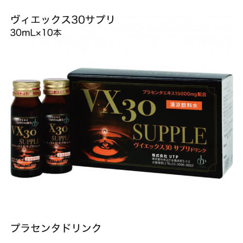 【濃縮プラセンタエキス配合】 UTP ヴィエックス30 サプリ ドリンク 30mL×10本 プラセンタ ドリンク ブイエックス 30 VX 30のサムネイル