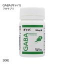 ブランド名 ワカサプリ 商品名 ワカサプリ　ギャバ（GABA） 内容量 30粒入り　12.33g（30粒：1粒重量411mg、1粒内容量350mg） 特徴 [含有量] 100mg/1粒（GABA成分）[形状] ハードカプセル（液体充填） 大麦由来の大麦乳酸発酵液ギャバを使用 厳しい品質基準をクリアした二条大麦のみを用いて作られた大麦発酵エキスを、さらに乳酸菌で発酵させた原料を使用しています。発酵法による国内製造高純度ギャバです。 新技術「液体充填カプセル」で1粒にギャバを高含有 ギャバは吸湿性が高く、シンプルな配合で高含有させることが困難でした。液体充填技術(Licaps)を用いることにより、品質を安定して1粒に100mgを配合することが可能になりました（1粒当たりのGABAの含有量が従来製品の2.5倍）。 植物性（HPMC：食物繊維）ハードカプセルを使用 動物由来の原材料は一切含まないハードカプセルを使用しています。 健康食品GMP認定工場で製造 口に入るものである以上安心して飲み続けられるように、厳しい品質管理・製造管理のもとで、安全性や品質が確保された国内の工場で製造しています。 お召し上がり方 食品として1日あたり1粒を目安に水またはぬるま湯などと共にお召し上がりください。 原材料をご参照の上、食物アレルギーのある方はお召し上がりにならないでください。 栄養成分 エネルギー：1.17kcal / たんぱく質：0.09g / 脂質：0.00g / 炭水化物：0.20g / 食塩相当量：0.0008g / γ（ガンマ）-アミノ酪酸：100mg（ ギャバ[GABA] 成分） ※1粒中（411mg） 原材料 大麦乳酸発酵液ギャバ (国内製造)/ グリセリン、HPMC 賞味期限 パッケージに記載 保存方法 常温暗所に保存してください。 区分 健康補助食品 製造国 日本 開発元 株式会社 分子生理化学研究所 販売元 株式会社フジテックス 広告文責 株式会社ベルブリッジ ／ 連絡先：0120-040-710&nbsp;