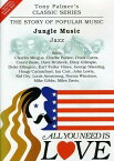 【輸入盤】Tony Palmer Films All You Need Is Love 3: Jungle Music / Various [New DVD]