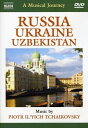 Naxos DVD Musical Journey: Russia Ukraine Uzbekistan [New DVD] Dolby Digital Theater Sy■ご注文の際は、必ずご確認ください。※日本語は国内作品を除いて通常、収録されておりません。※ご視聴にはリージョン等、特有の注意点があります。プレーヤーによって再生できない可能性があるため、ご使用の機器が対応しているか必ずお確かめください。※こちらの商品は海外からのお取り寄せ商品となりますので、ご入金確認後、商品お届けまで3から5週間程度お時間を頂いております。※高額商品(3万円以上)は、代引きでの発送をお受けできません。※ご注文後にお客様へ「注文確認のメール」をお送りいたします。それ以降のキャンセル、サイズ交換、返品はできませんので、あらかじめご了承願います。また、ご注文をいただいてからの発注となる為、メーカー在庫切れ等により商品がご用意できない場合がございます。その際には早急にキャンセル、ご返金いたします。※海外輸入の為、遅延が発生する場合や出荷段階での付属品の箱つぶれ、細かい傷や汚れ等が発生する場合がございます。Naxos DVD Musical Journey: Russia Ukraine Uzbekistan [New DVD] Dolby Digital Theater Sy