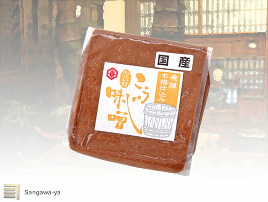 【飛騨神岡】こうじ味噌 ちょい甘 350g　船津