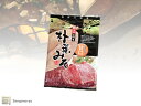【飛騨山味屋】朴葉味噌 甘口金ラベル 山味屋