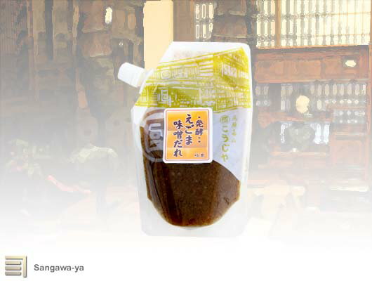 【飛騨高山】発酵えごま味噌だれ　こうじや 柴田