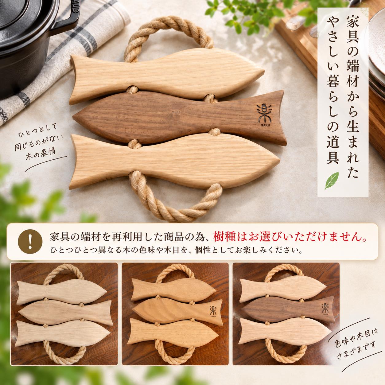 楽天市場】魚（工芸品・民芸品｜アート・美術品・骨董品・民芸品