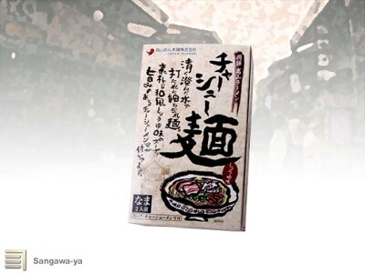 飛騨高山おみやげ処 三川屋 【飛騨高山】ラーメン2食入 (チャーシュー・メンマ付 高山めん本舗 お取り寄せ ご当地 グルメ 土産 特産 名物 おうち時間 ラーメン らーめん 出汁 ダシ コク 汁 麺 めん 岐阜 高山 たかやま ぎふ 誕生日 父の日 母の日 お中元 お歳暮 ノベルティ ギフト