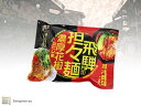 【飛騨高山】担々麺 袋入り (濃厚花椒シビレ系)2食入 老田屋 お取り寄せ ご当地 グルメ 土産 特産 名物 おうち時間 ラーメン らーめん 出汁 ダシ コク...
