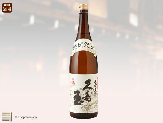 【平瀬酒造店】特別純米酒 久寿玉 手造り ※お取寄※の紹介画像3