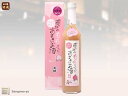 【天領酒造】飛騨の蔵元が仕込んだあまぁいもも酒　500ml　※お取寄※