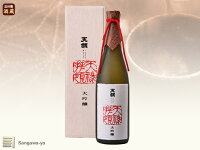 【天領酒造】大吟醸 天禄拝領 ※お取寄※