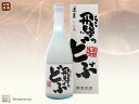 【渡辺酒造店】飛騨のどぶ　720ml　※お取寄せ※