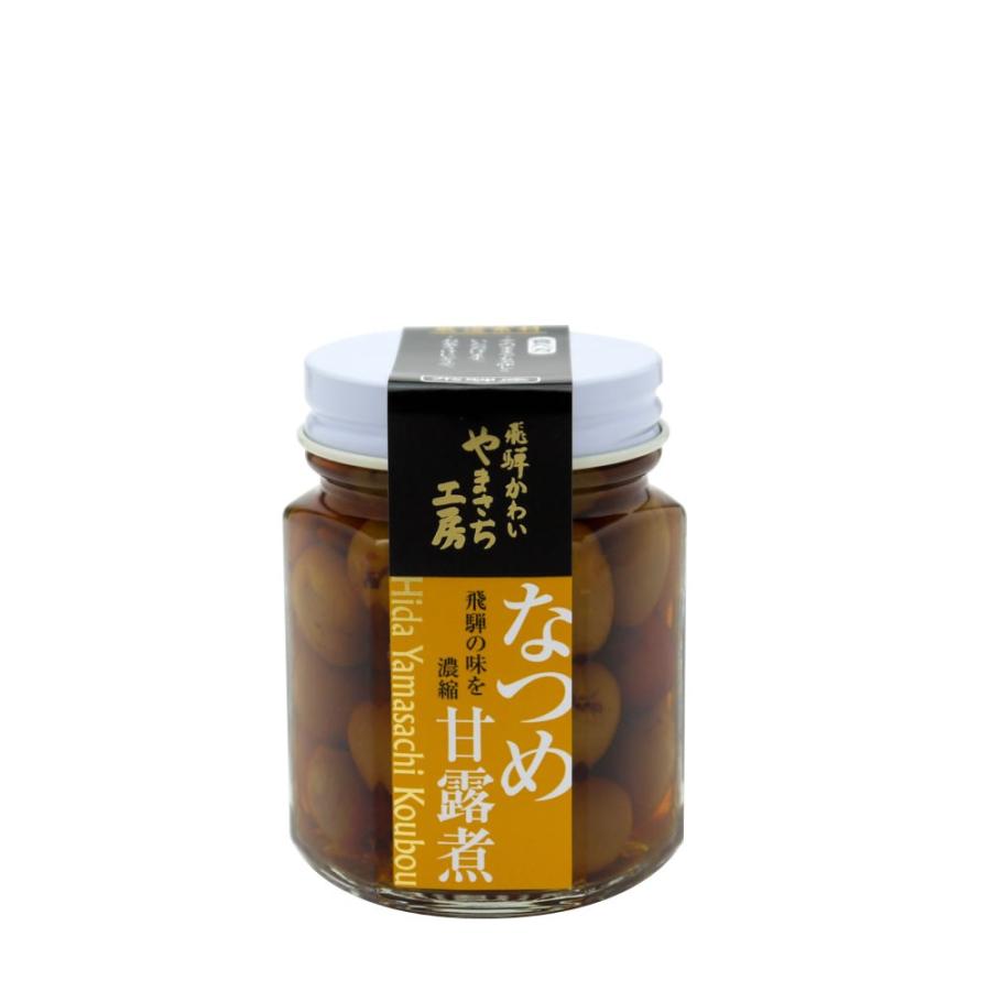 【飛騨高山】なつめ(甘煮 120g) やまさち工房