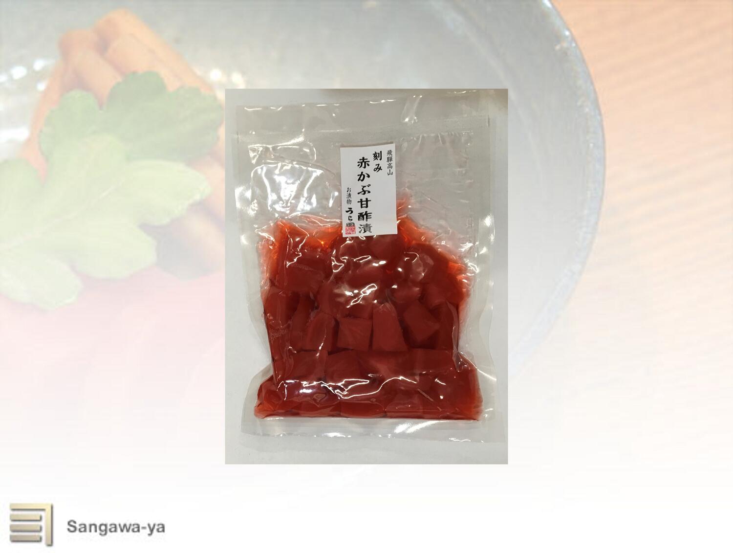【飛騨高山】刻み赤かぶ甘酢漬 うら田
