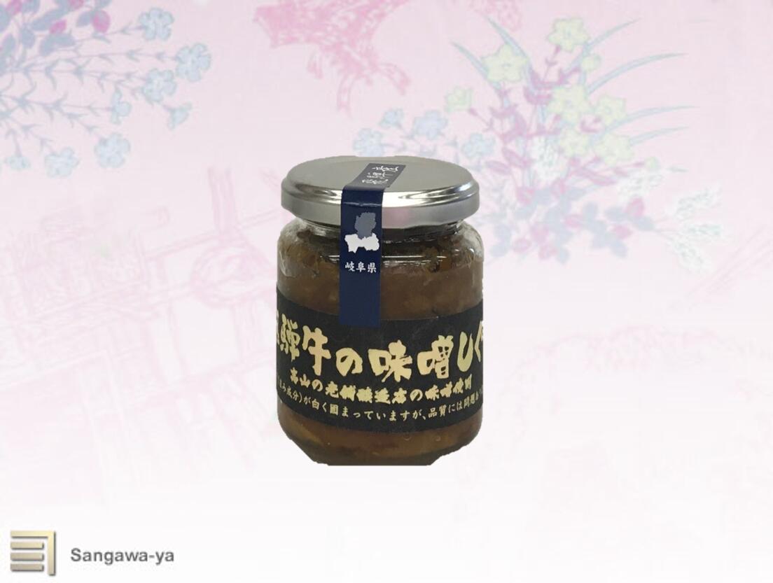 【飛騨】飛騨牛の味噌しぐれ 瓶入りのサムネイル