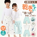 【2枚セット】乾き早い★吊り式 おねしょズボン 小学生 XXL XL M S 防水 おねしょパンツ 120cm 110cm 完全防水 トレーニング パンツ トイレトレーニング 意匠出願済み 夜尿症 腹巻付き 腹巻なし ウエスト調整 2歳 3歳 4歳 5歳 6歳 7歳 8歳