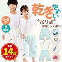 ＼30日はポイント14倍！／乾き早い★吊り式 おねしょズボン小学生 XXL XL M S 防水 おねしょパンツ 120cm 110cm 完全防水トレーニング パンツ トイレトレーニング 意匠出願済み 夜尿症 腹巻付き ウエスト調整 4歳 5歳 6歳 7歳 8歳