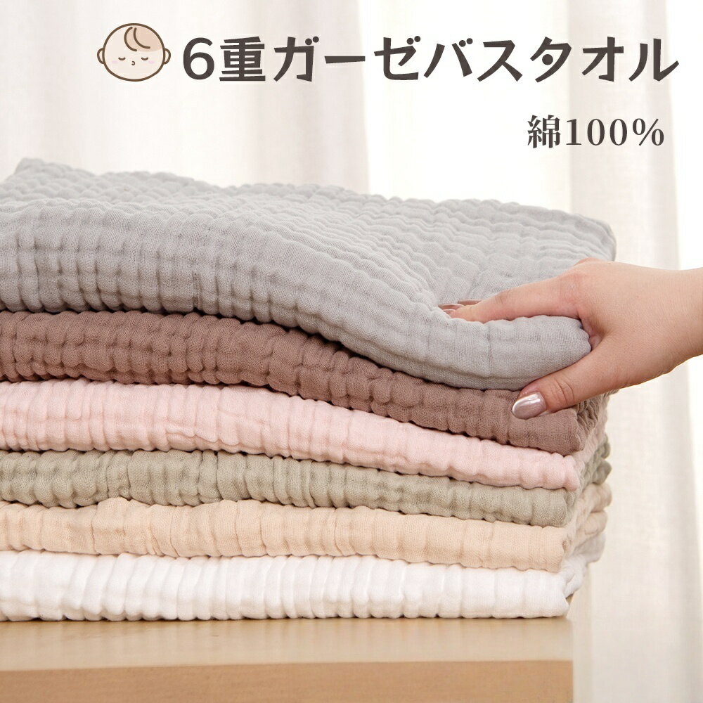 【湯上りタオル】Ginza Baby 銀座いさみやオリジナル バスタオル 身長計付 お風呂 お風呂グッズ 日本製 今治産 今治タオル 出産祝い 出産祝い女の子 出産祝い男の子 出産準備 出産準備品 お祝い ギフト プレゼント 赤ちゃん 沐浴 お風呂 長く使える 表ガーゼ 裏パイル