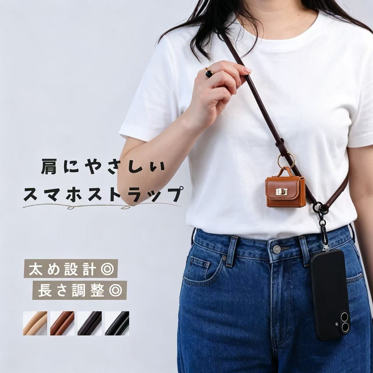 ＼1日は最大半額／スマホストラップ ショルダー スマホショルダー ストラップ 肩掛け 斜め掛け 落下防止 長さ調整可能 おしゃれ 大人 レディース 太め ハンズフリー 上品 シンプル 通勤 オフィス対応 肩掛け 首掛け 2WAY 軽量 落下防止 スマホショルダー 上品