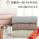 ガーゼバスタオル 赤ちゃん ベビー バスタオル ガーゼ