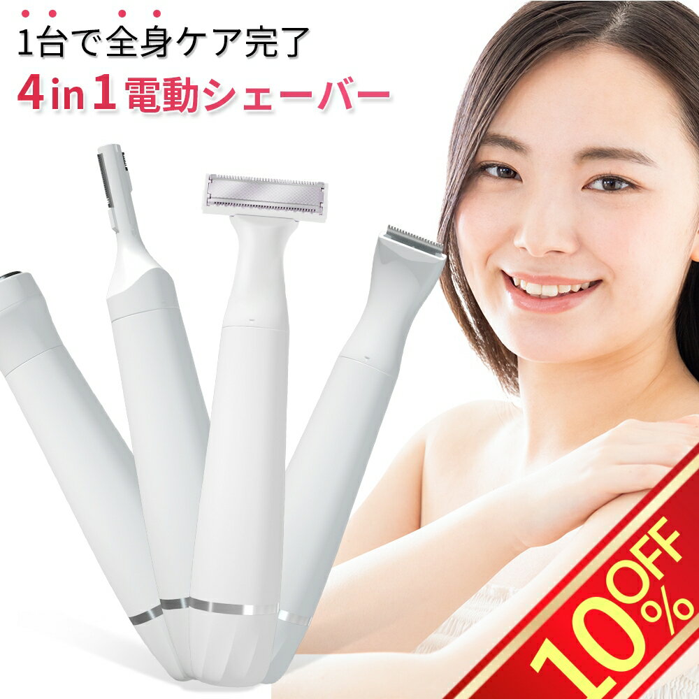  �y�V1�� �V�F�[�o�[ ���� ���f�B�[�X VIO �����p �S�g �w�b�h ��� �f���P�[�g�]�[�� �h�� ���^ ��� �� �{�f�B �t�F�C�X�V�F�[�o�[ ���уV�F�[�o�[