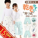 【2枚セット】乾き早い★吊り式 おねしょズボン 小学生 XXL XL M S 防水 おねしょパンツ 120cm 110cm 完全防水 トレーニング パンツ トイレトレーニング 意匠出願済み 腹巻付き ウエスト 調整 2歳 3歳 4歳 5歳 6歳 7歳 8歳 夏用
