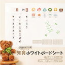 即納★適格対応★ホワイトボード シート お絵かきボード お絵描きボード 省スペース 壁立て型 お絵描き おかき お洒落 かわいい マグネット 子供 2歳 3歳 ...