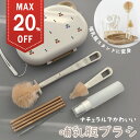 \最終日★最大20%OFF/【即納】哺乳瓶ブラシ 哺乳瓶 洗浄ブラシ シリコン ボトルブラシ 乳首ブラシ 乾燥スタンド 乾燥 洗浄 ストローブラシ 旅行 持ち運び リコンブラシ スタンド 水切りスタンド 消毒 ボトル 水切り 水切りラック プレゼント ベビー 出産祝い
