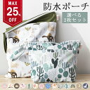 \SS開始4H★最大25%OFF/【自由に選べる2枚】防水ポーチ 防水バッグ 2層構造 ダブルポケット 乾湿分離 水着 プール おむつポーチ トラベルポーチ 着替え入れ 旅行 ヨガ ジム スポーツ 汚れ物入れ 保育園 幼稚園 洗濯 スイミング おむつ 収納 バッグ 男の子 女の子