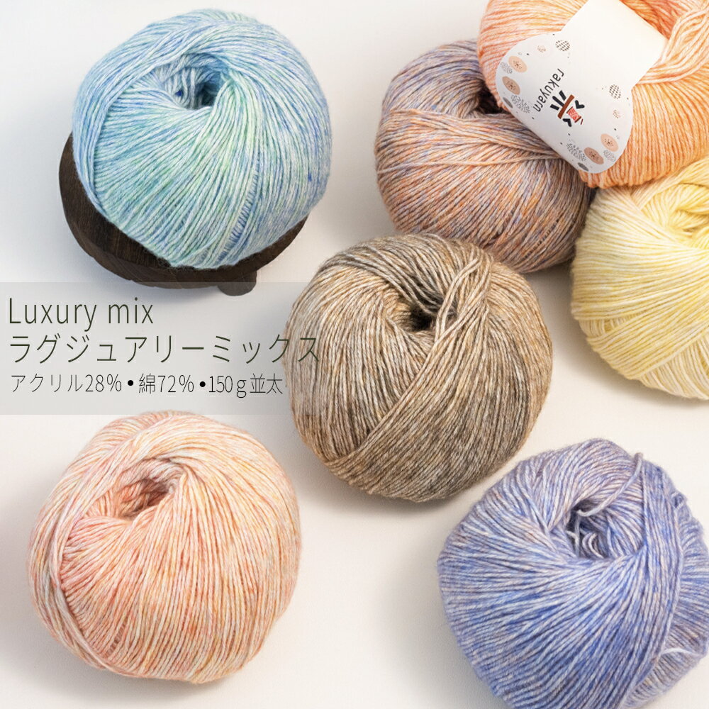 ＼月末月初最大半額／毛糸 段染め 毛糸 合太〜並太 150g 毛糸 まとめ買い グラデーション 毛糸 アクリル マフラー 帽子 編み物 手編み糸 ヤーン 手芸 ぬいぐるみ ふわふわ セーター用 毛糸 高級感 柔らかい 軽い マフラー 毛糸 保温性 暖かい カラーチェンジ 毛糸