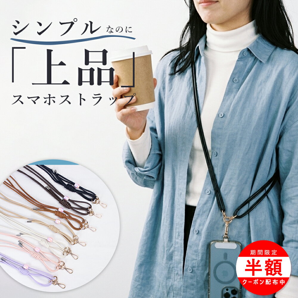 Rakuten - ＼18日は最大半額／スマホショルダー ストラップ スマホストラップ ショルダー 携帯ストラップショルダー スマホ ストラップ 韓国 携帯 はさむ 編み込み ソロモン ネックストラップ パラコードストラップ 落ち着く 男女兼用 肩掛け 斜め掛け