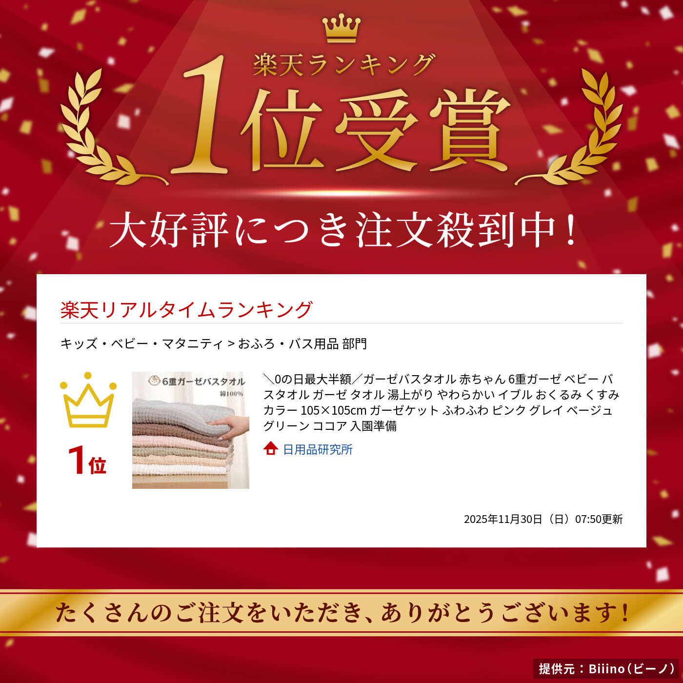 ＼18時より最大半額／ガーゼバスタオル 赤ちゃん 6重ガーゼ ベビー バスタオル ガーゼ タオル 湯上がり やわらかい イブル おくるみ くすみカラー 105×105cm ガーゼケット ふわふわ ピンク グレイ ベージュ グリーン ココア 入園準備 2