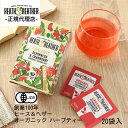 ノンカフェインティー（1000円程度） マラソン中ポイント10倍【公式】ヒース&ヘザー ヒースアンドヘザー ヒース&ヘザー 有機エキナシア＆クランベリーハーブティー 20袋入り クランベリー エキナセア ノンカフェイン 保存料 着色料なし 紅茶 ギフト プチギフト 誕生日 普段使い 母