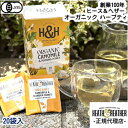 【公式】ヒース&ヘザー ヒースアンドヘザー 有機カモミール&マヌカハニー ハーブティー 20袋入り カモミール マヌカハニー ノンカフェイン 保存料 着色料なし...
