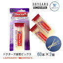 公式|ドクターズ 歯間ピック ブラッシュピックス 120本入 (60本入×2個) 歯間ブラシ 歯周病予防 オーラルケア 弾力性のある 極細 ピック 両側に 携帯用 矯正中も 楊枝 デンタル フロス ピック ピックス 歯石除去 歯肉マッサージ ケース