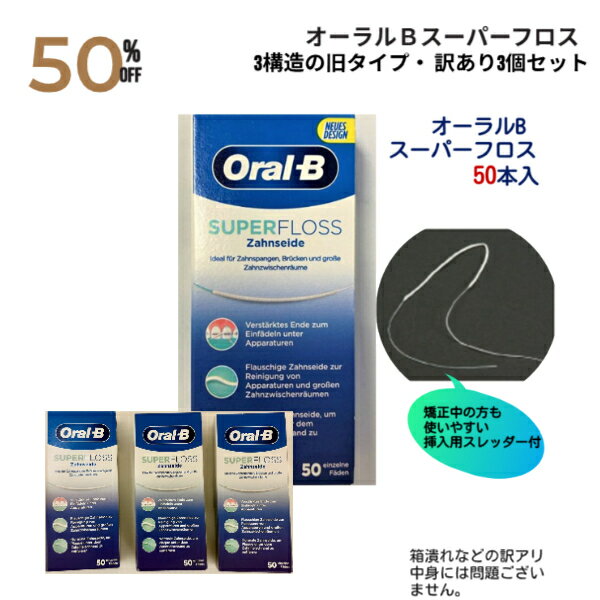 ڳŷѡݥ10ܡ̵ B oral b ѡե 50  Ȣ٤ʤ ȥå 3ĥå 1000ߤݤä 3¤ 쥿 륱 ǥ󥿥 ե ֥å    ץꥫåȥե 3