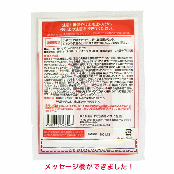 必勝合格カイロミニ(合格祈願シール入り)10個...の紹介画像2