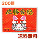 【送料無料】必勝合格カイロ(合格祈願シール入り)レギュラー300個入り【使い捨てカイロ・受験・合格祈願・合格グッズ・合格アイテム・受験グッズ・受験アイテム・学業成就・まとめ買い】 その1