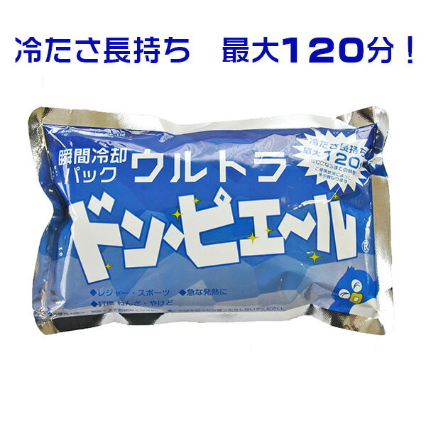 瞬間冷却パック長持ち大判サイズ10個入り ウルトラドン・ピエール!!【瞬間冷却剤 大判サイズ 長時間 熱中症対策 暑さ対策グッズ 発熱 ..