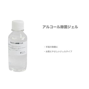 【即納】【在庫あり】マスク5枚・アルコール除菌ジェル150ml(プッシュ容器付き)・除菌次亜塩素酸水(200ppm)200ml(スプレー容器付き)　3点セット【マスク・消毒・ウィルス】