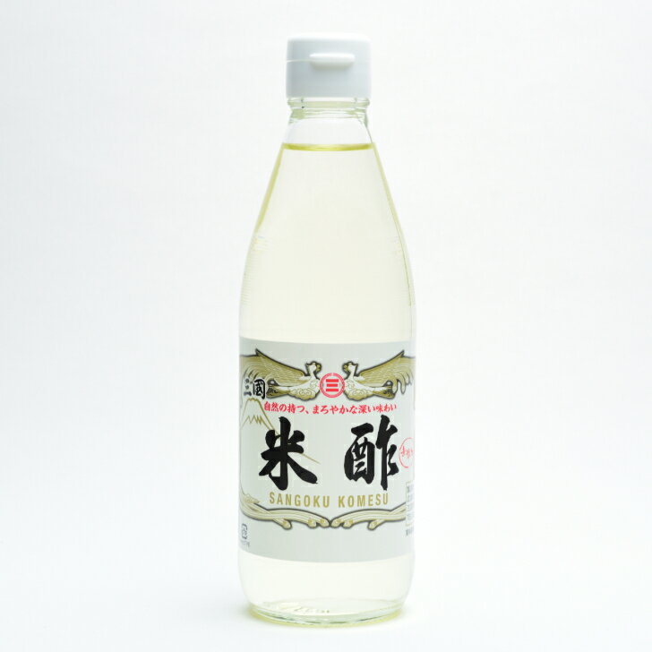 三国米酢 360ml 米酢 酢 