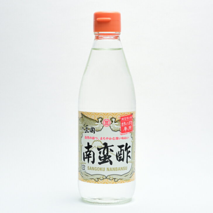 三国南蛮酢360ml 南蛮酢 三国酢造 穀物酢 酢 お酢 美味しい酢 ビネガー おいしい酢 おいしいお酢 おい..
