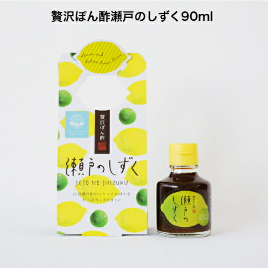 【 瀬戸内の素材にこ