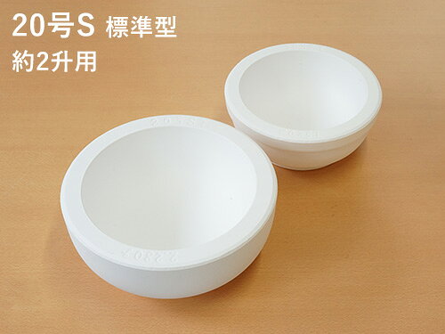 鏡餅20号S標準型（約2升用 上1520g・下2280g）