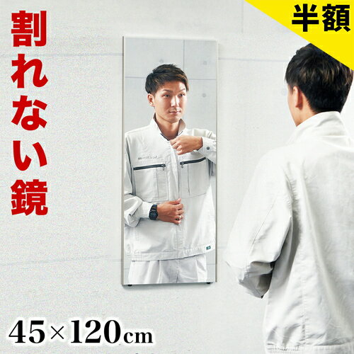 【6ヶ月保証付】フィルムミラー 幅45【動画あり】 高さ120cm 割れない鏡 リフェクスミラー 日 ...