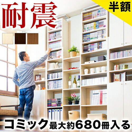 【6ヶ月保証付】ウォールシェルフ【動画あり】 幅45 奥行19 ウォールラック 本棚 突っ張り 耐震 壁面 天井 まで 突っ張り式 つっぱり式 壁面収納 伸縮 薄型 文庫本 漫画 マンガ 単行本 大容量 収納 棚 スリム ラック 収納棚 地震対策