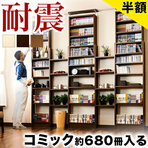 Rakuten - 【6ヶ月保証付】ウォールシェルフ【動画あり】 幅60 奥行26 ウォールラック 本棚 突っ張り つっぱり 耐震 壁面 天井 まで 突っ張り式 つっぱり式 壁面収納 伸縮 薄型 木製 文庫本 漫画 マンガ A4 大容量 収納 棚 スリム ラック