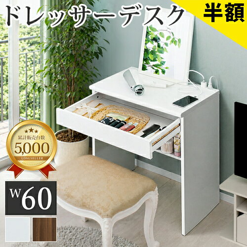 楽天市場】ドレッサー機能付きデスクの通販