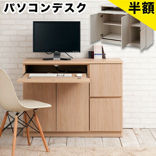 Rakuten - 【6ヶ月保証付】スクエアPCデスク幅104 木製 白 ナチュラル 学習机 木目 リビング コンパクト 学習デスク シンプル 机 おしゃれ