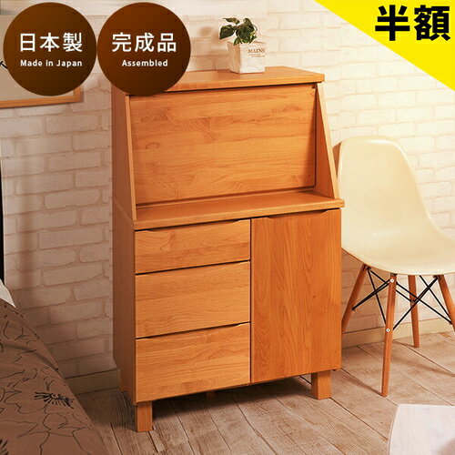 【6ヶ月保証付】ライティングデスク 書斎机 幅70cm ブラウン 完成品 木製 勉強机 おしゃれなライティングデスク 大人 日本製 アルダー材 キャビネット 北欧 収納 アンティーク調 ナチュラル おしゃれ 配線 コード穴つき 収納