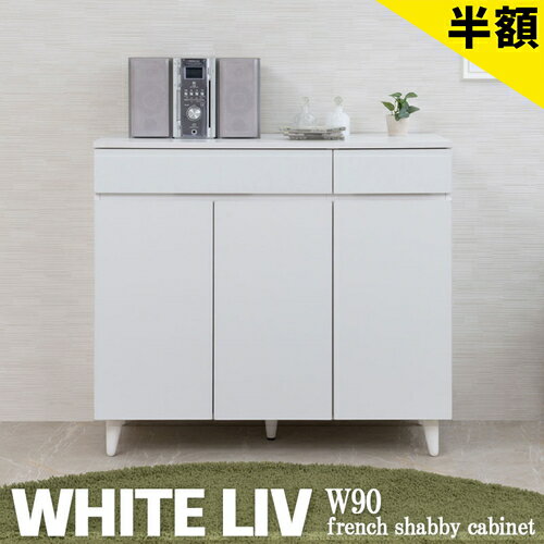 Rakuten - 【6ヶ月保証付】キャビネット 幅90cm 高さ80cm リビングボード ホワイト 引出 リビング収納 シンプル モダン プリンター台 オフィス 業務用 大容量 棚 木製キャビネット 引き出し 白 ホワイト ルーター収納 コード穴あり サイドボード